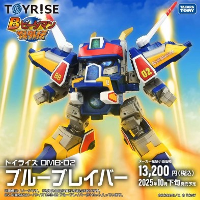 《彈珠人B傳說爆外傳》 DMB-02 藍強擊號